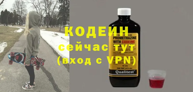 Кодеин напиток Lean (лин)  Любим 