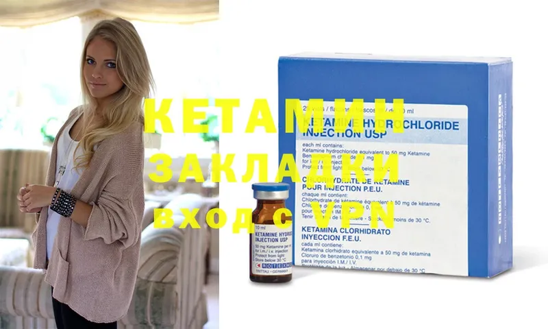 Кетамин ketamine  Любим 